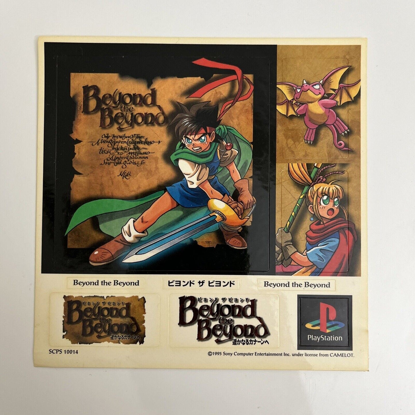 Beyond the Beyond - Sony PlayStation PS1 NTSC-J JAPAN 1995 RPG Game + Stickers