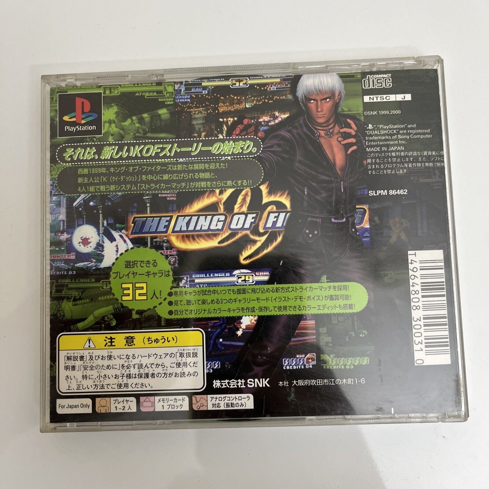 THE KING OF FIGHTERS '97 [PLAYSTATION THE BEST] (NTSC-J) - BACK