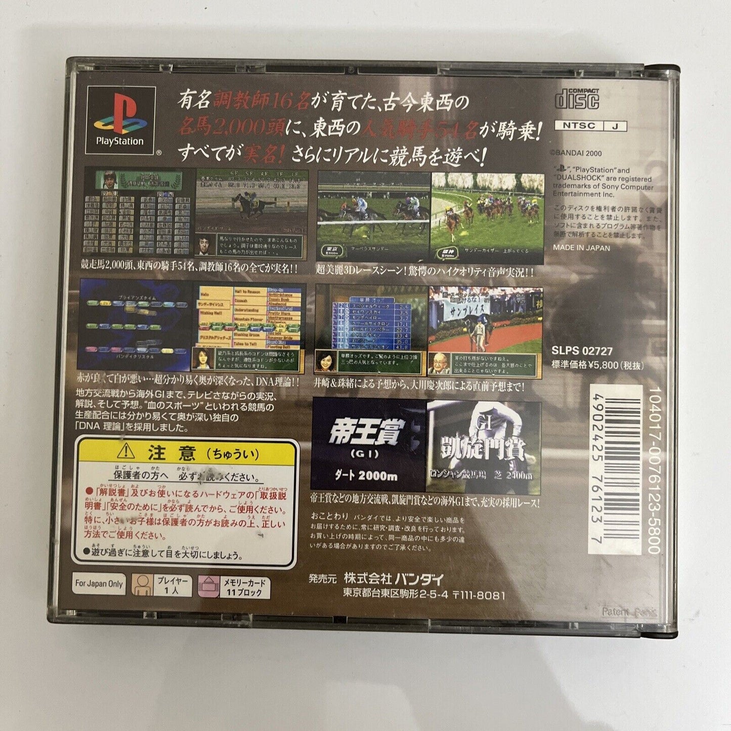 Jitsumei Jikkyou Keiba Dream Classic - PlayStation PS1 NTSC-J JAPAN Horse Racing