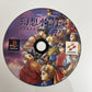 Genso Suikoden - Sony PlayStation PS1 NTSC-J JAPAN Konami 1995 Game