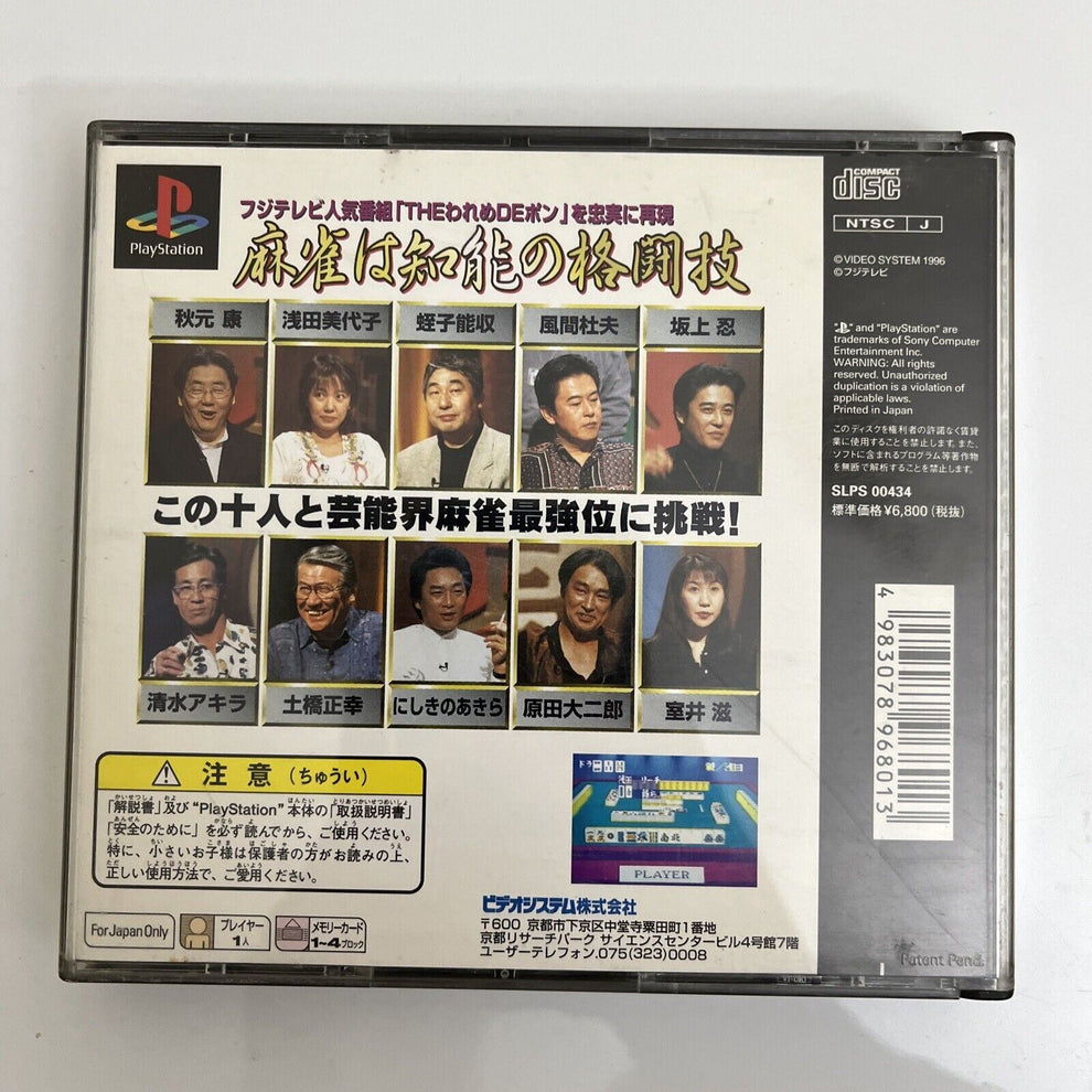 Yakuman Mahjong Nintendo Dmg Game BOY Gb Color Gbc ADVANCE Gba JP Japonais Yakuman Mahjong Nintendo Dmg Game BOY Gb Color Gbc ADVANCE Gba JP Japonais