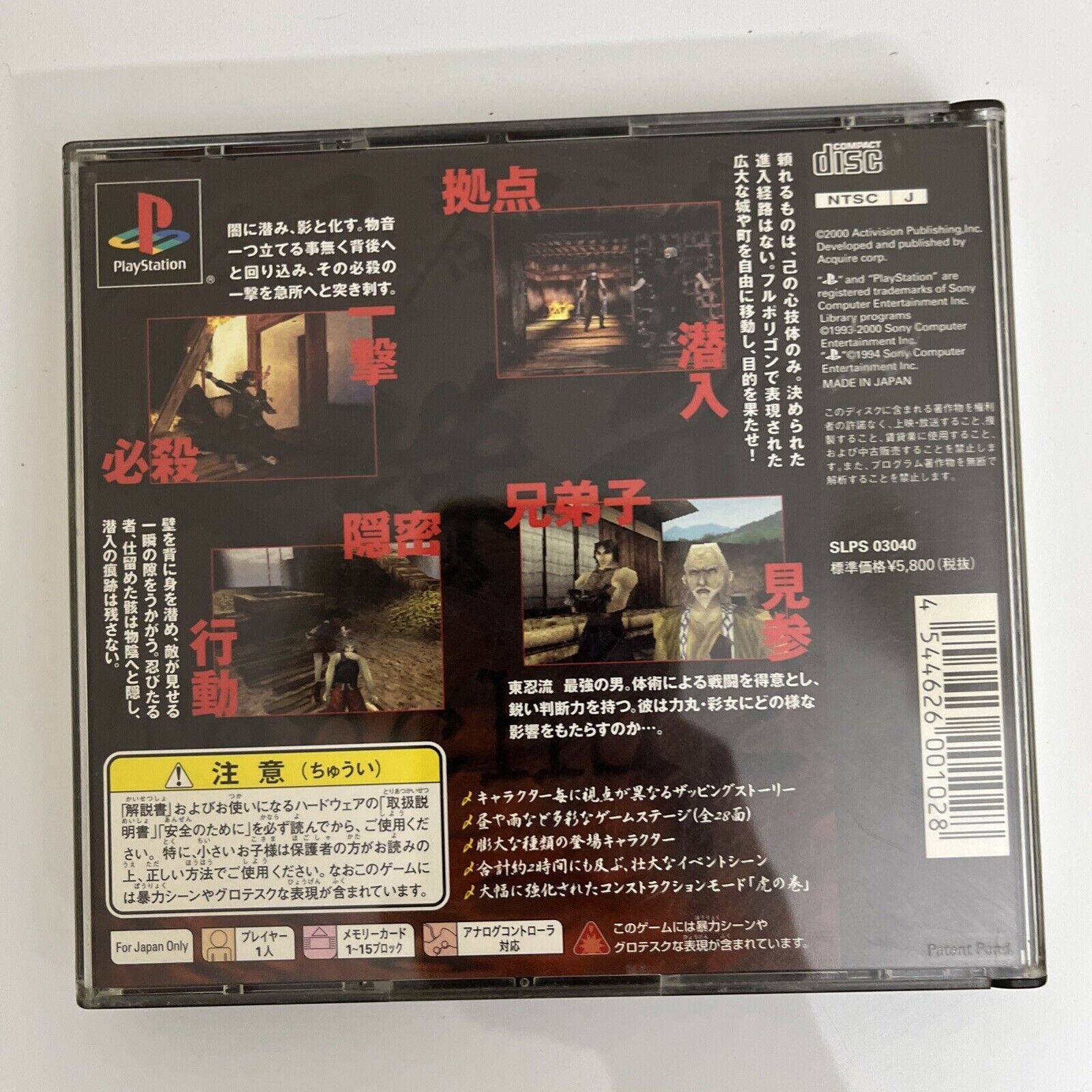 Jeu Tenchu: Stealth Assassins Pour PlayStation 1 (PS1) - Version Française Complète En Bon état