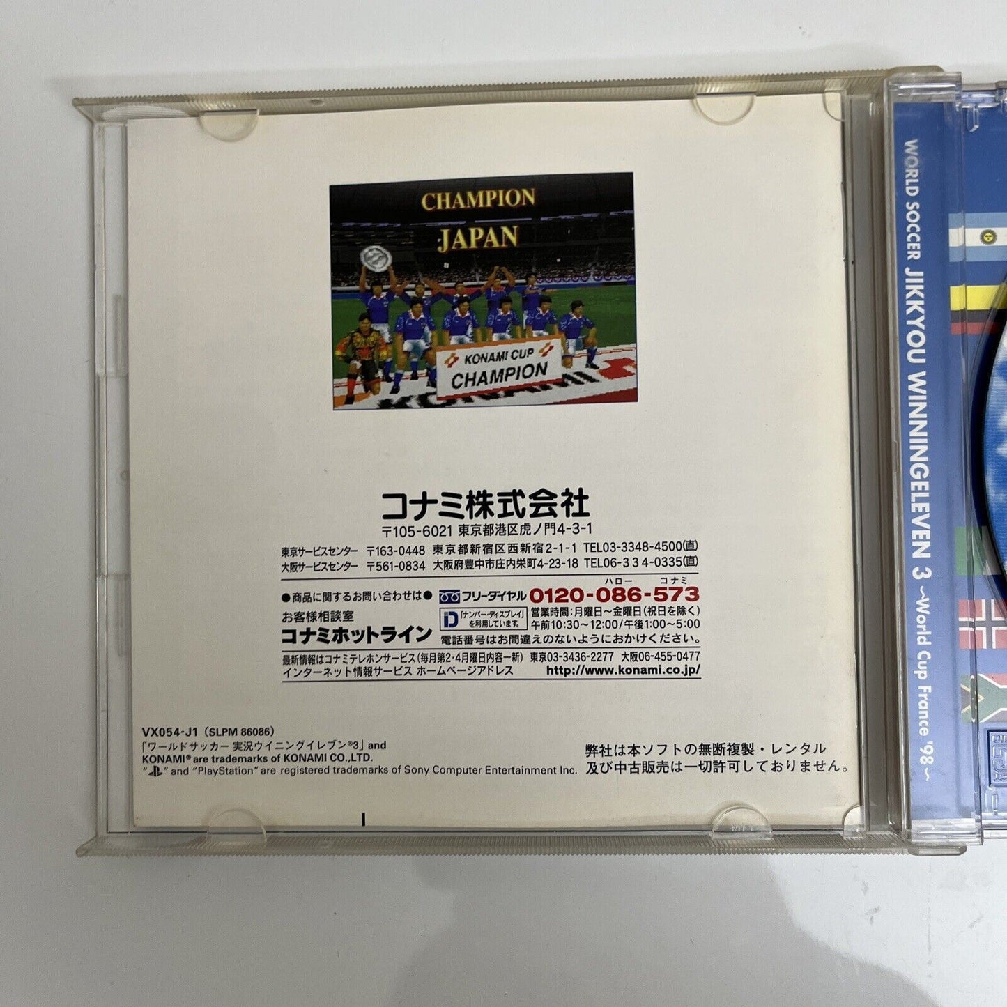 Winning Eleven 3 World Cup France 98 - Sony PlayStation PS1 NTSC-J JAPAN Game