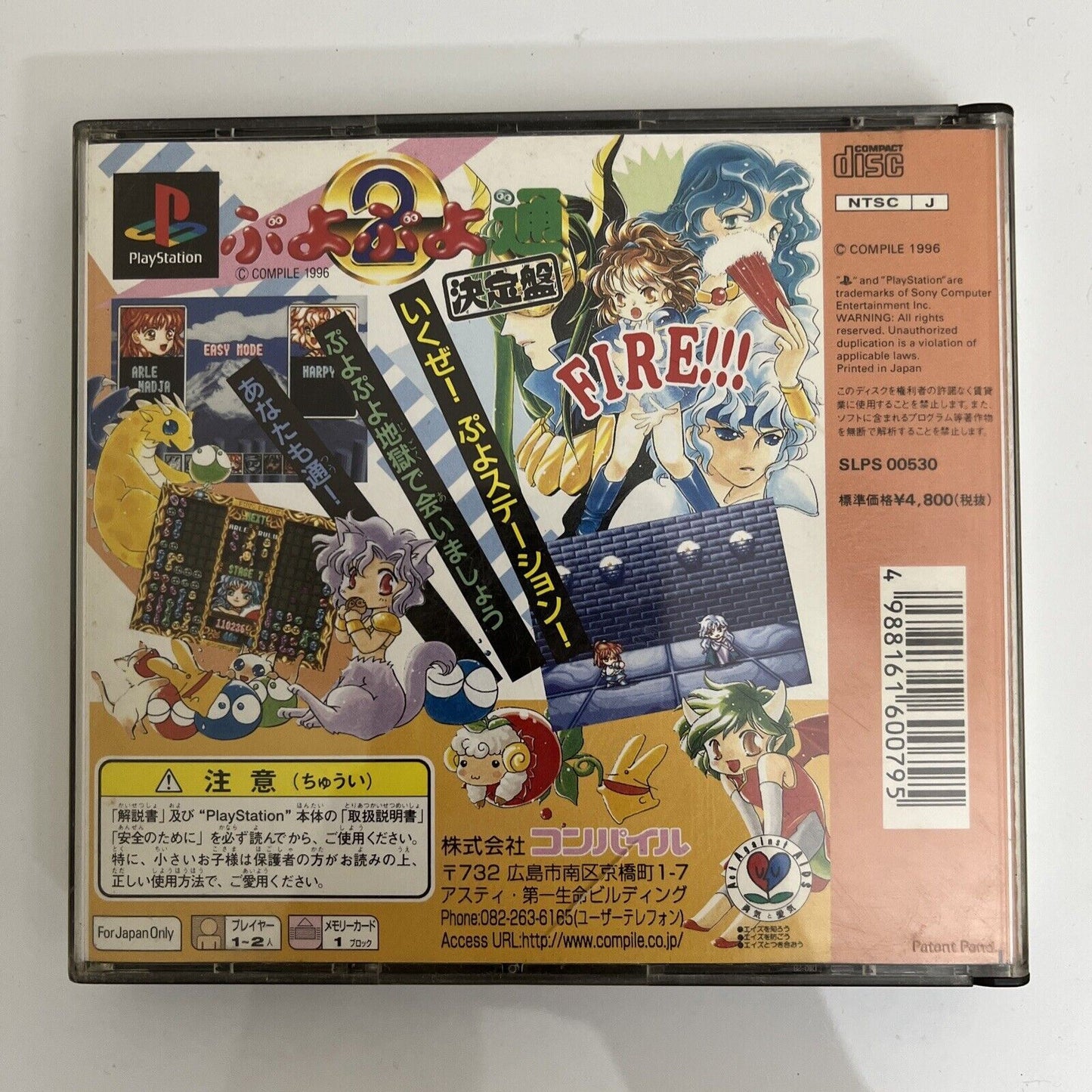 Puyo Puyo 2 - Sony PlayStation PS1 NTSC-J JAPAN 1996 Puzzle Game