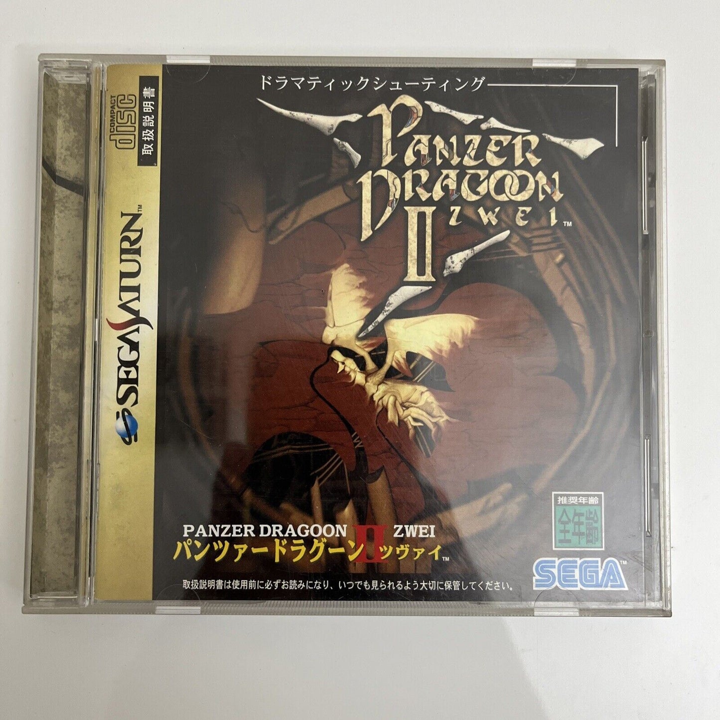 Panzer Dragoon II Zwei - Sega Saturn SS NTSC-J JAPAN 1996 Game