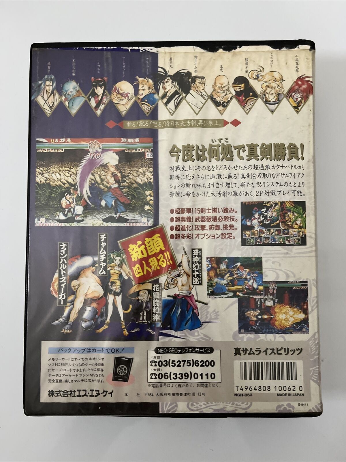 Samurai Spirits Shodown Pour SNK Neo Geo AES – Version Japonaise NTSC – Bon État