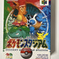 Pokemon Stadium - Nintendo 64 NTSC-J N64 JAPAN Game Complete