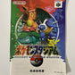 Pokemon Stadium Nintendo 64 NTSC-J N64 JAPAN Game Complete