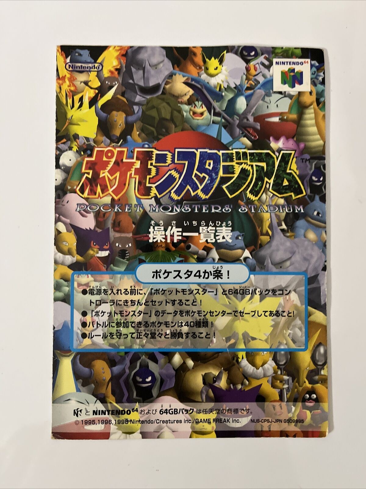 Pokemon Stadium Nintendo 64 NTSC-J N64 JAPAN Game Complete