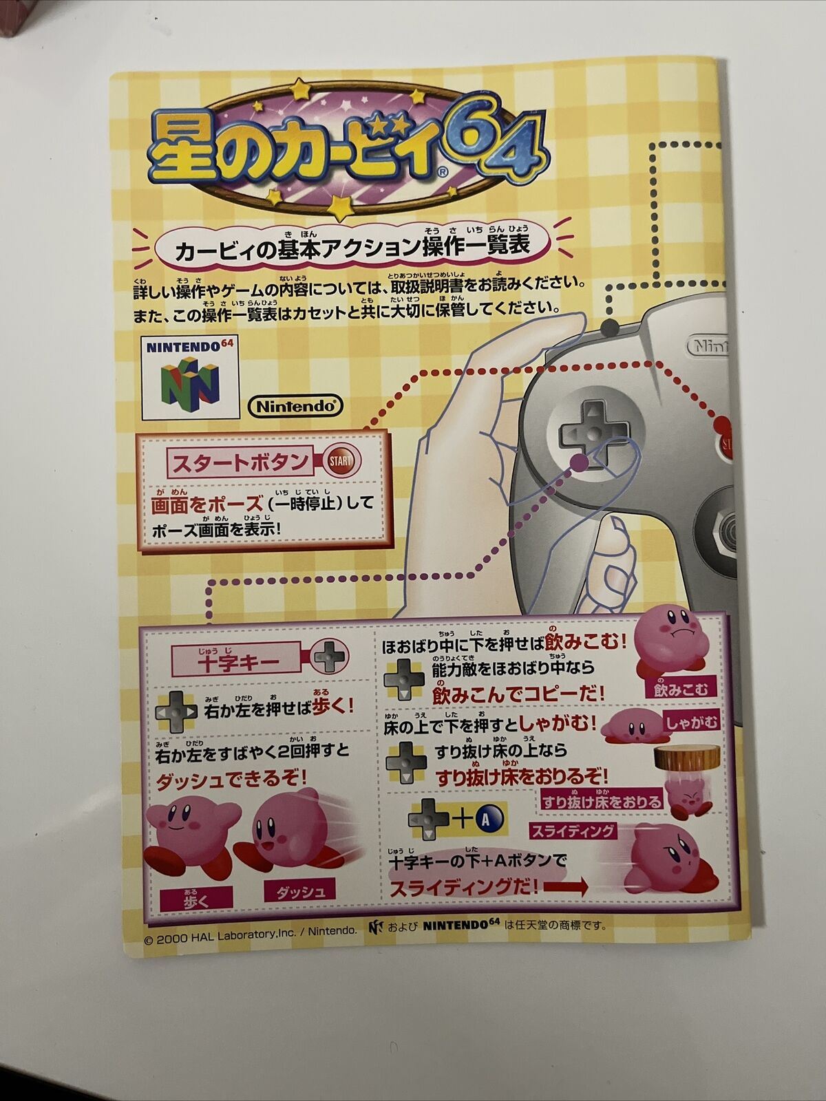 Hoshino no Kirby 64: The Crystal Shards Nintendo 64 NTSC-J JAPAN N64  Complete