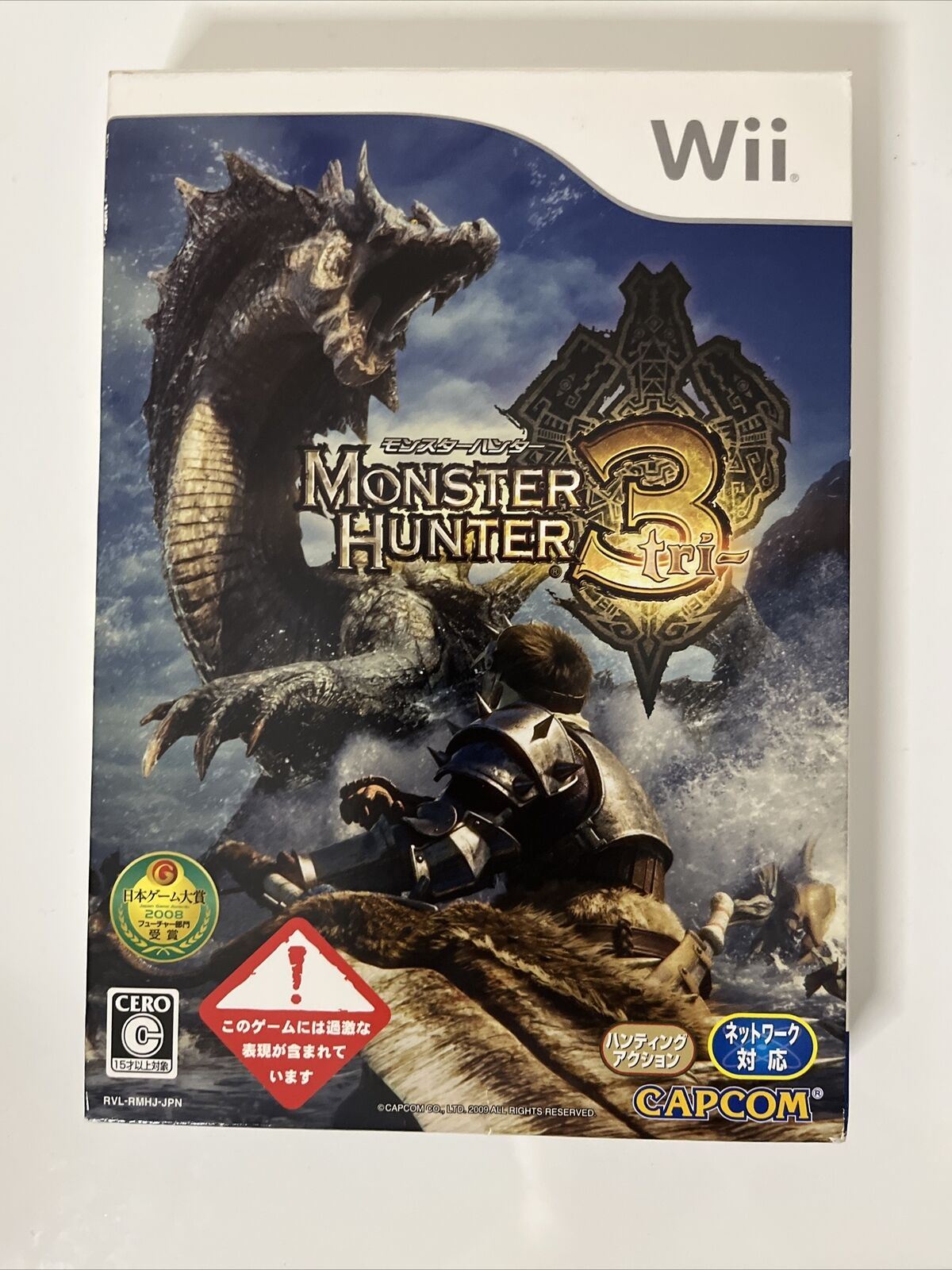 Monster Hunter 3 - Nintendo Wii NTSC-J JAPAN Capcom 2009 Game
