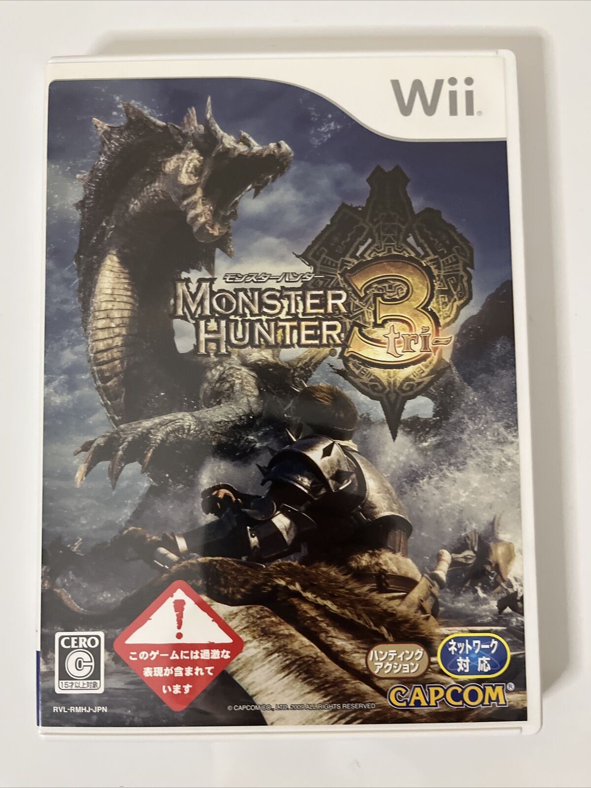 Monster Hunter 3 - Nintendo Wii NTSC-J JAPAN Capcom 2009 Game