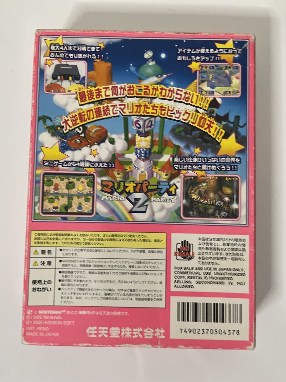 Mario Party 2 - Nintendo 64 NTSC-J Japan N64 1999 Complete