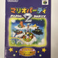 Mario Party 2 - Nintendo 64 NTSC-J Japan N64 1999 Complete
