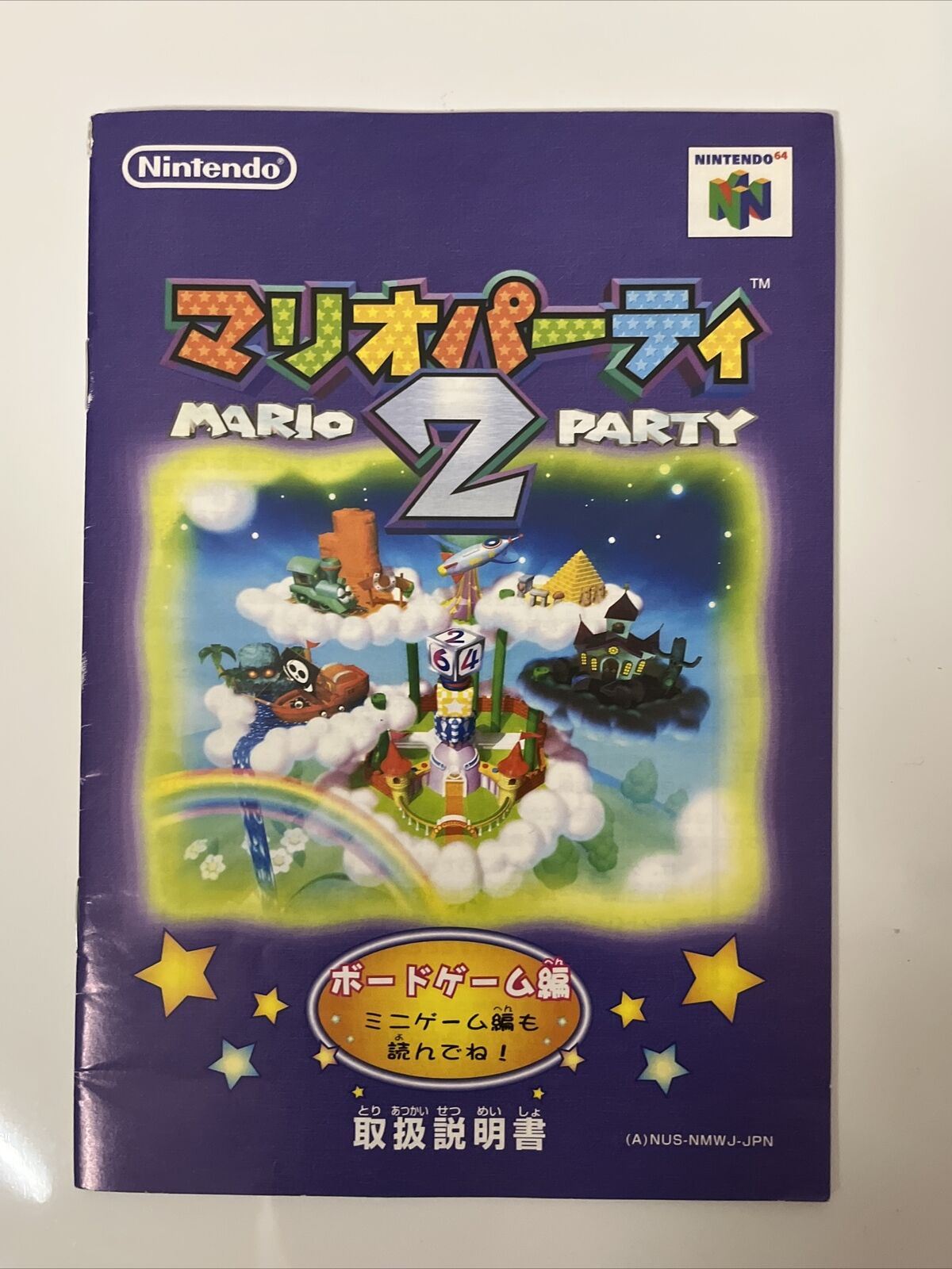 Mario Party 2 - Nintendo 64 NTSC-J Japan N64 1999 Complete