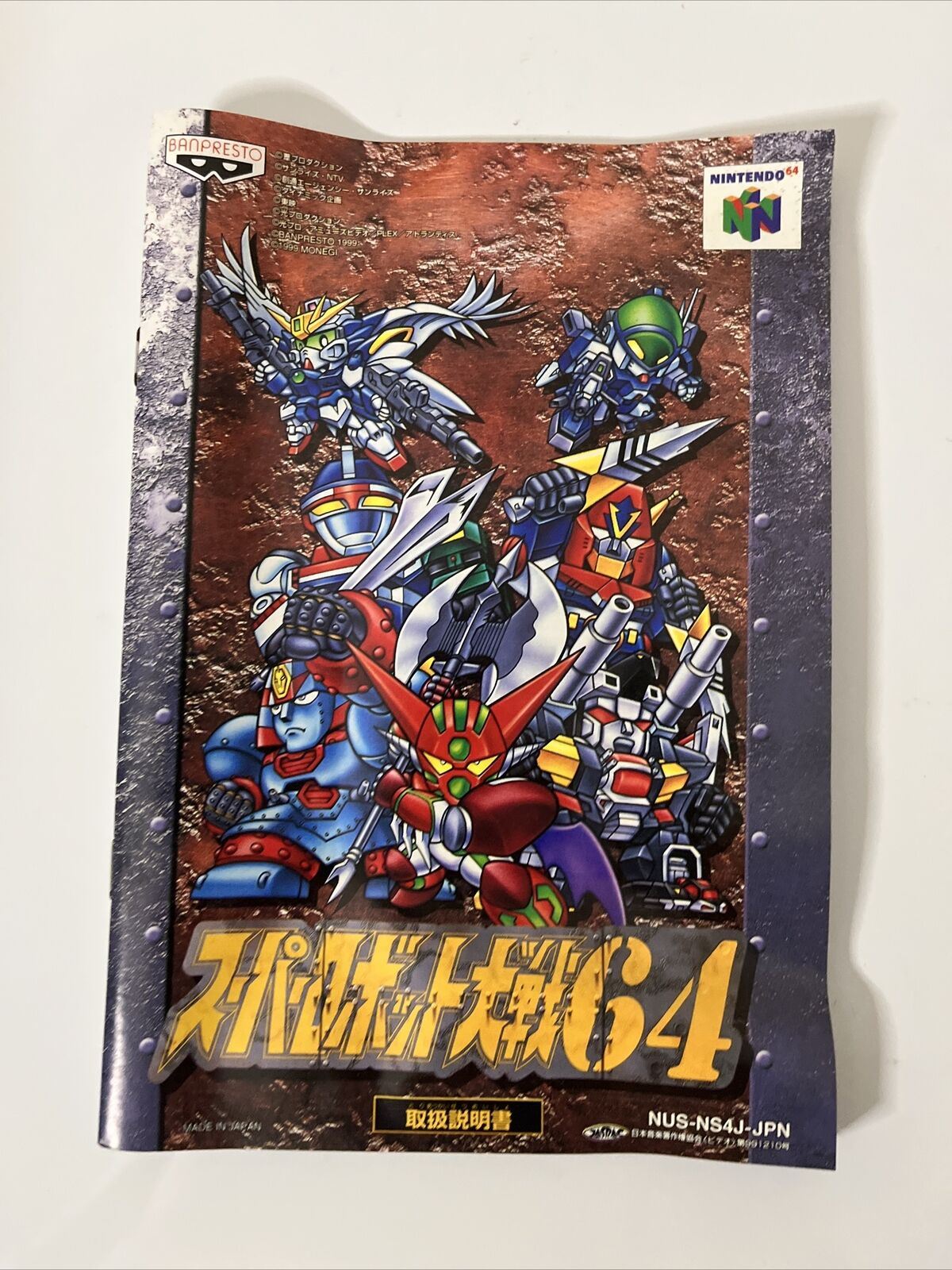 Super Robot Wars 64 - Nintendo 64 N64 NTSC-J JAPAN 1999 Banpresto Game Complete