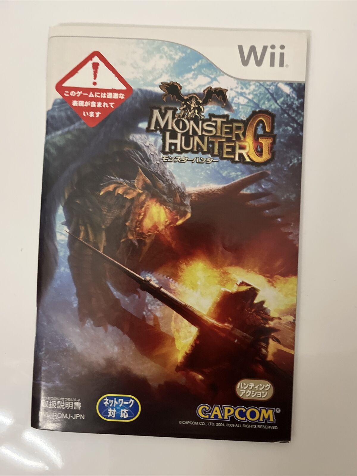 Monster Hunter G - Nintendo Wii NTSC-J JAPAN Capcom Game Complete