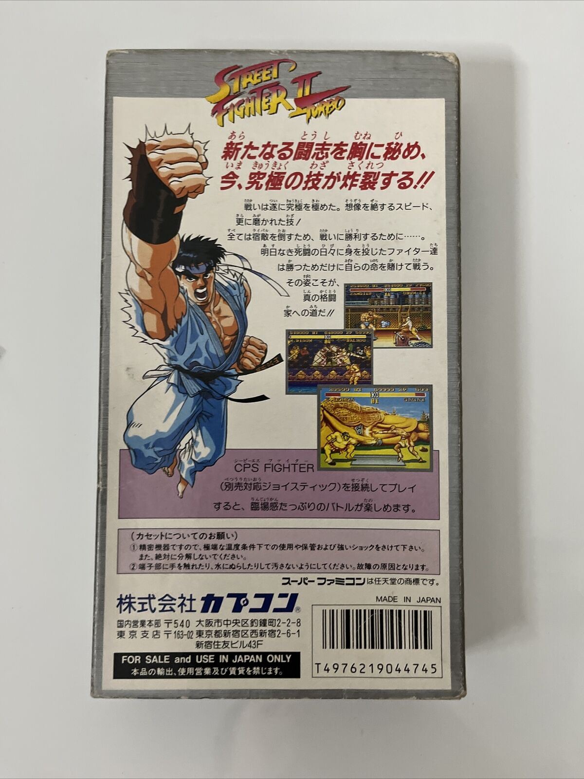 Street Fighter II 2 Turbo - Nintendo Super Famicom SNES NTSC-J JAPAN Complete