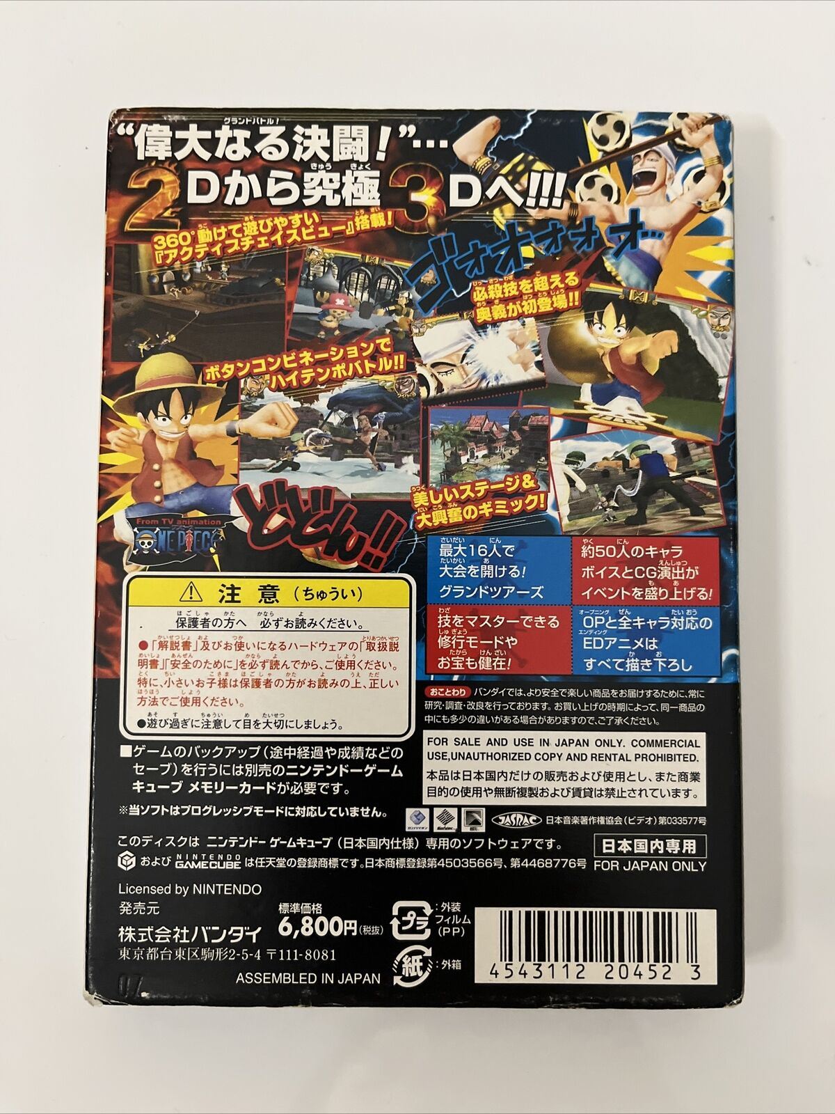 One Piece: Grand Battle 3 - Nintendo GameCube GC NTSC-J JAPAN 2003 Fighting Game