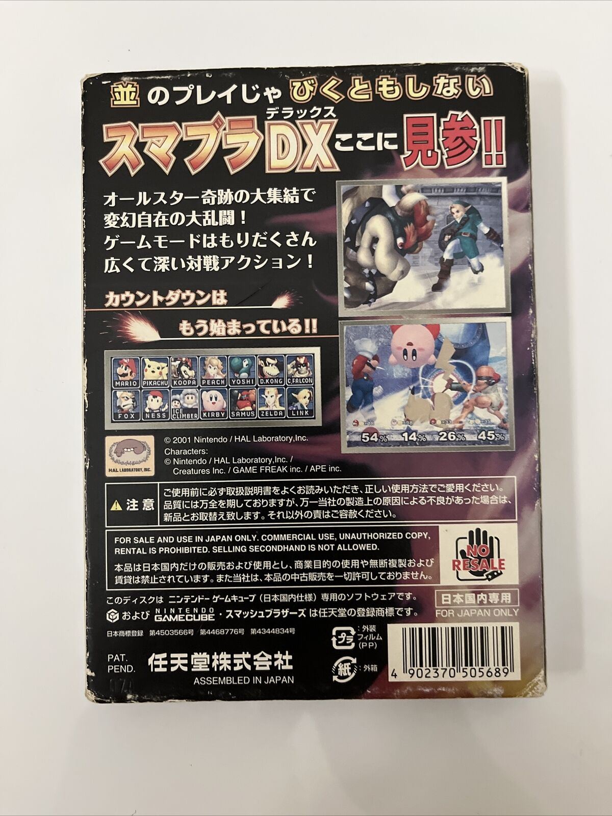 Super Smash Bros DX - Nintendo GameCube NGC NTSC-J JAPAN 2001 Complete