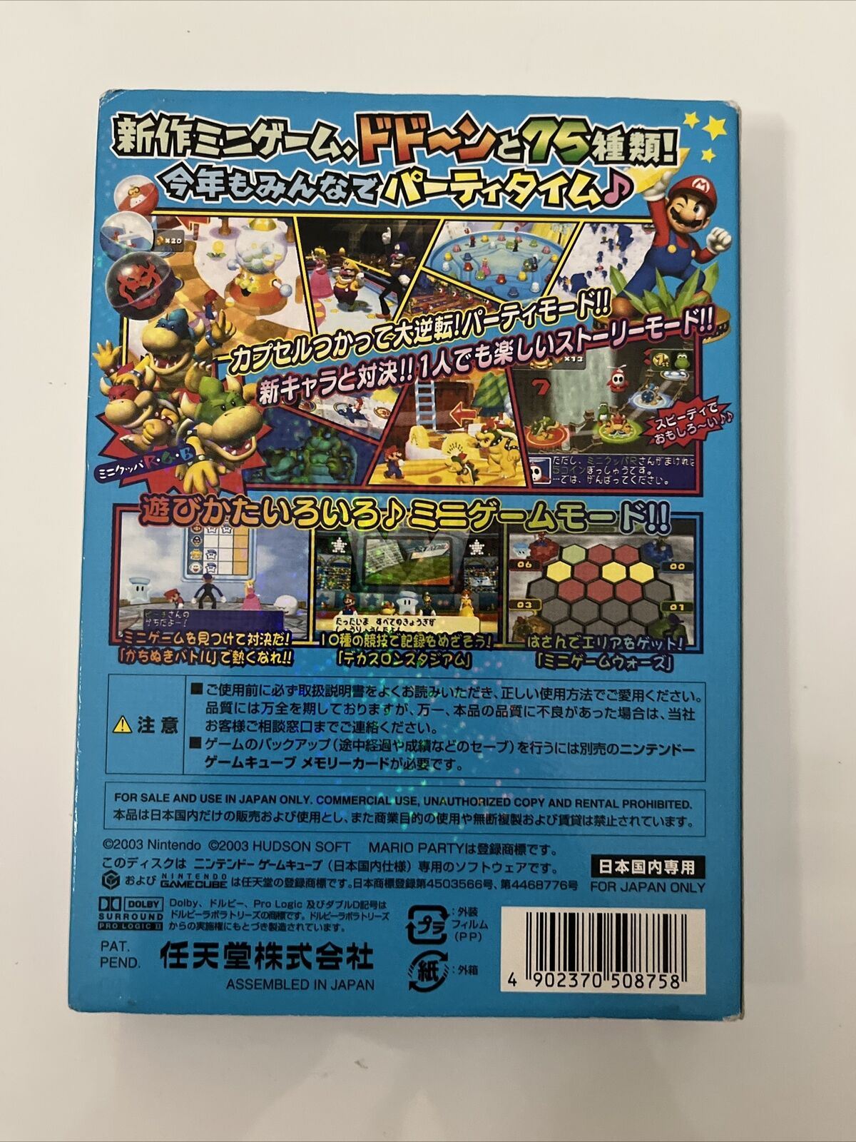 Mario Party 5 - Nintendo GameCube NTSC-J JAPAN Party 2003 Game