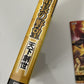 Nobunaga's Ambition Rise to Power - PC Windows 2003 JAPAN Strategy Game