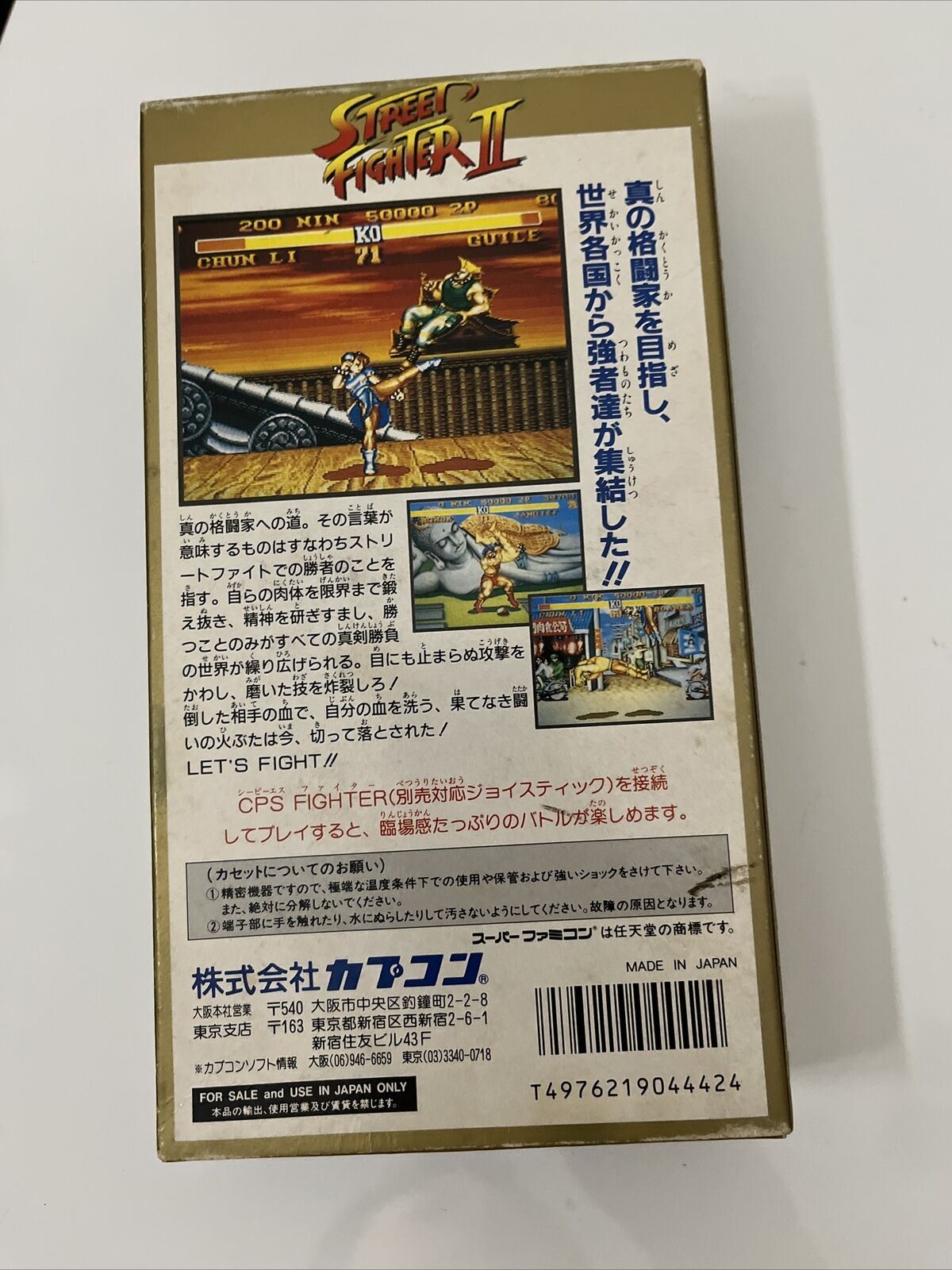 Street Fighter II 2 - Nintendo Super Famicom SNES NTSC-J JAPAN 1992 Co ...