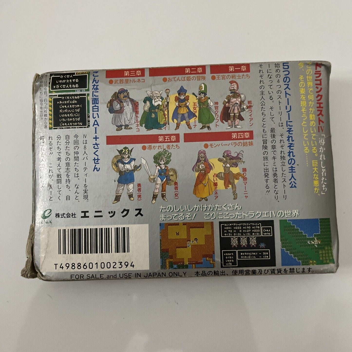 Dragon Quest IV - Nintendo Famicom NES NTSC-J JAPAN 1990 Enix RPG Complete