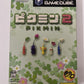 Pikmin 2 - Nintendo GameCube NTSC-J JAPAN Strategy Game