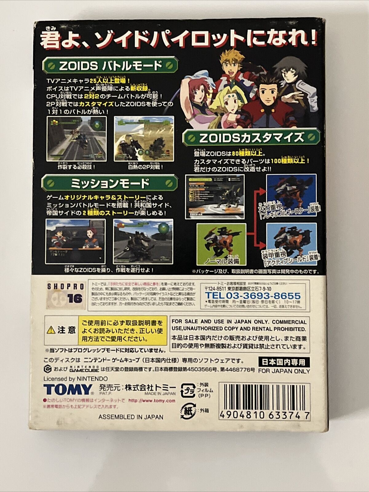 Zoids Versus VS - Nintendo GameCube GC NTSC-J JAPAN Game Complete