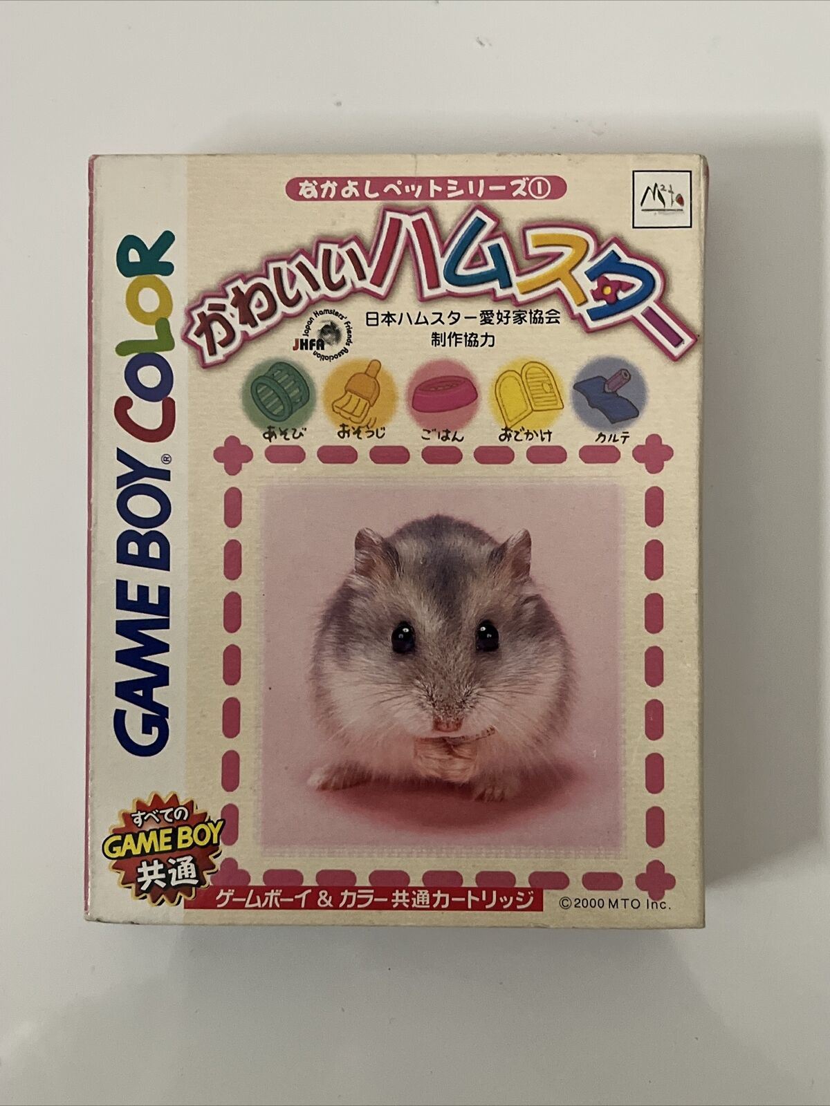 Kawaii Hamster - Nintendo Gameboy GBC JAPAN 2000 Pet Simulation Game Complete