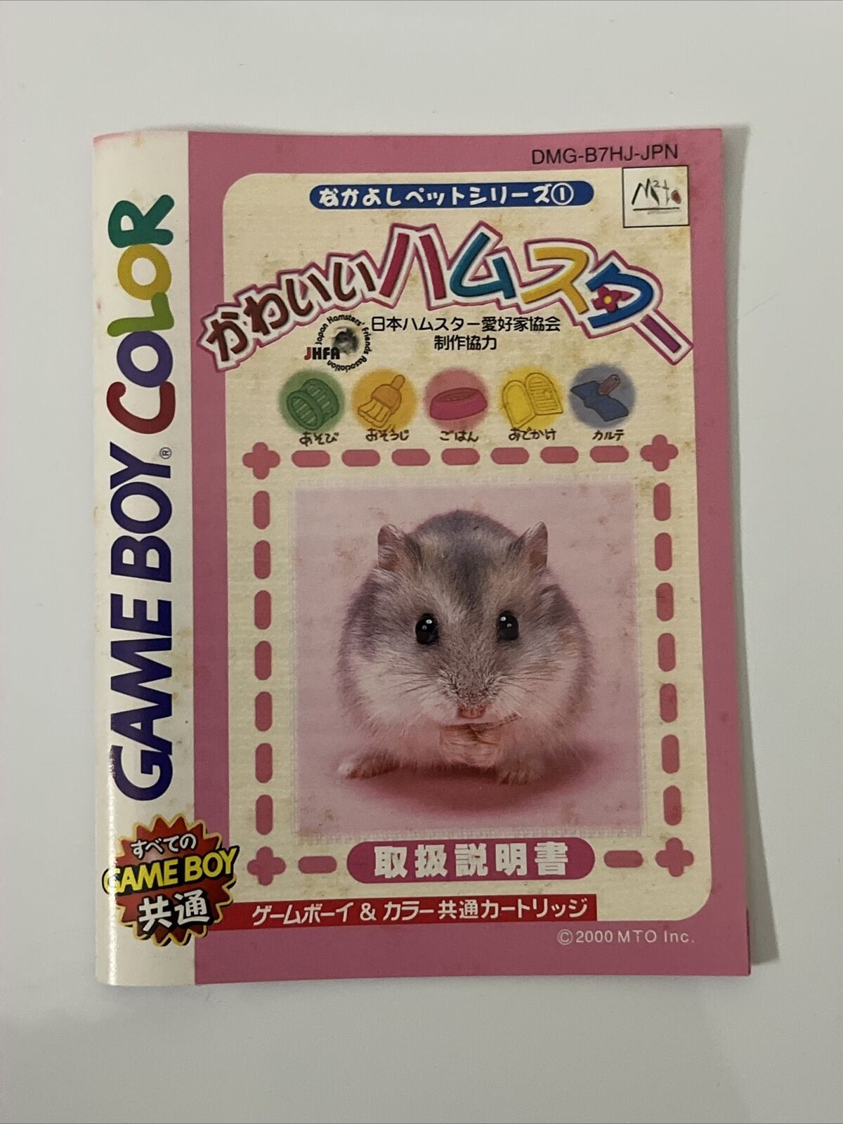 Kawaii Hamster - Nintendo Gameboy GBC JAPAN 2000 Pet Simulation Game Complete