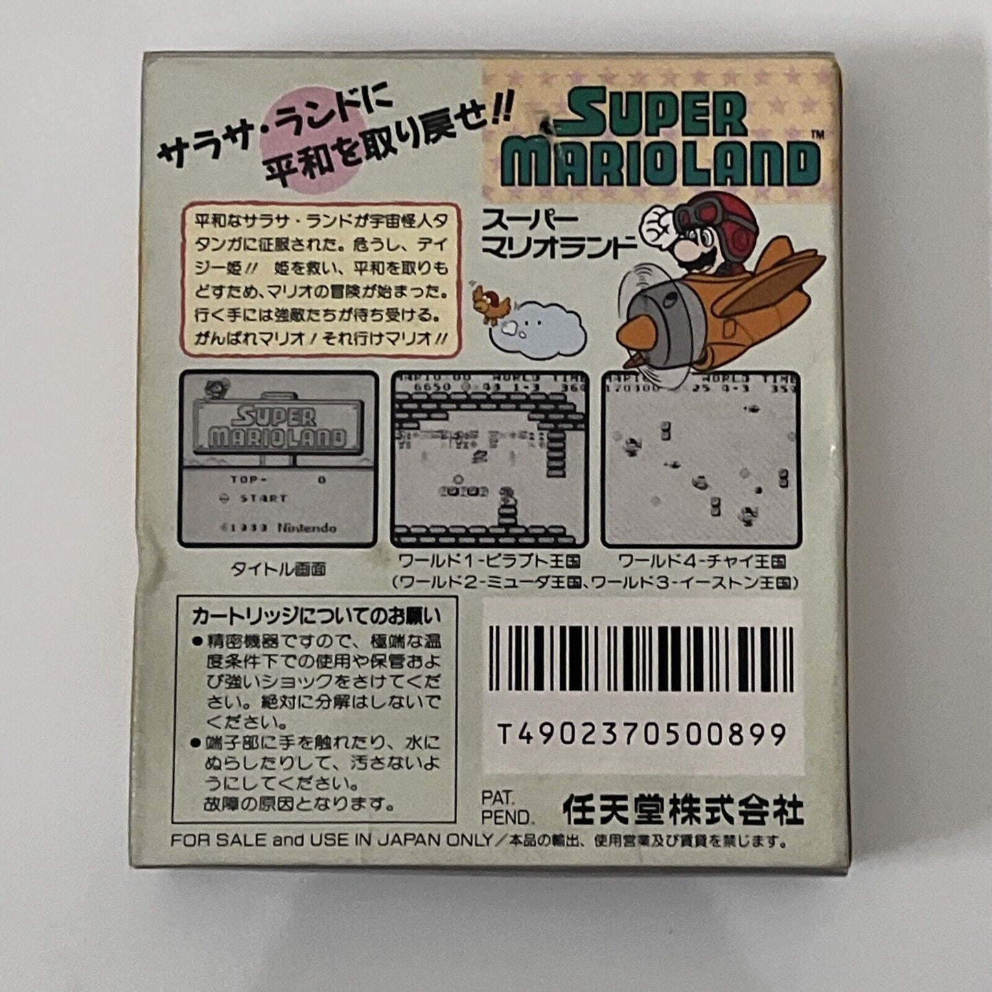 Super Mario Land - Nintendo Gameboy GB JAPAN 1989 Game Complete