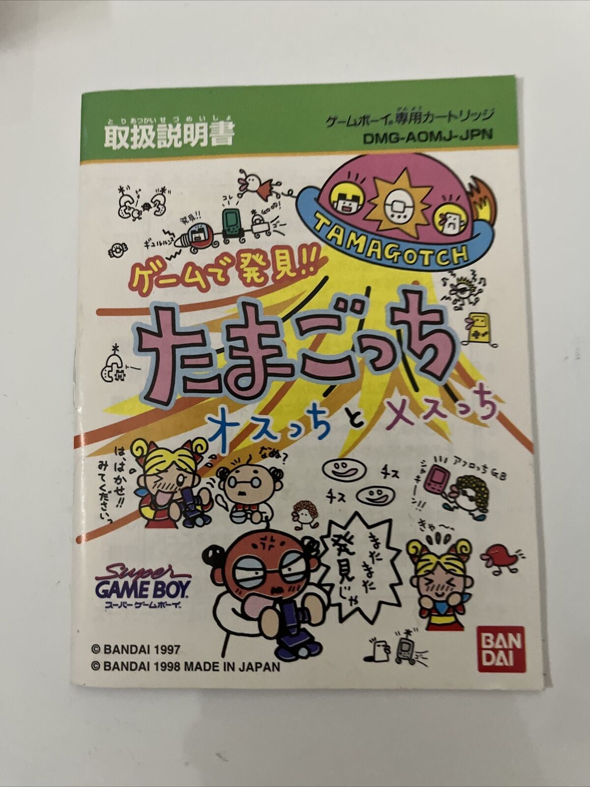 Tamagotchi 1 & 2 Nintendo Gameboy GB JAPAN Game with Box and Manual