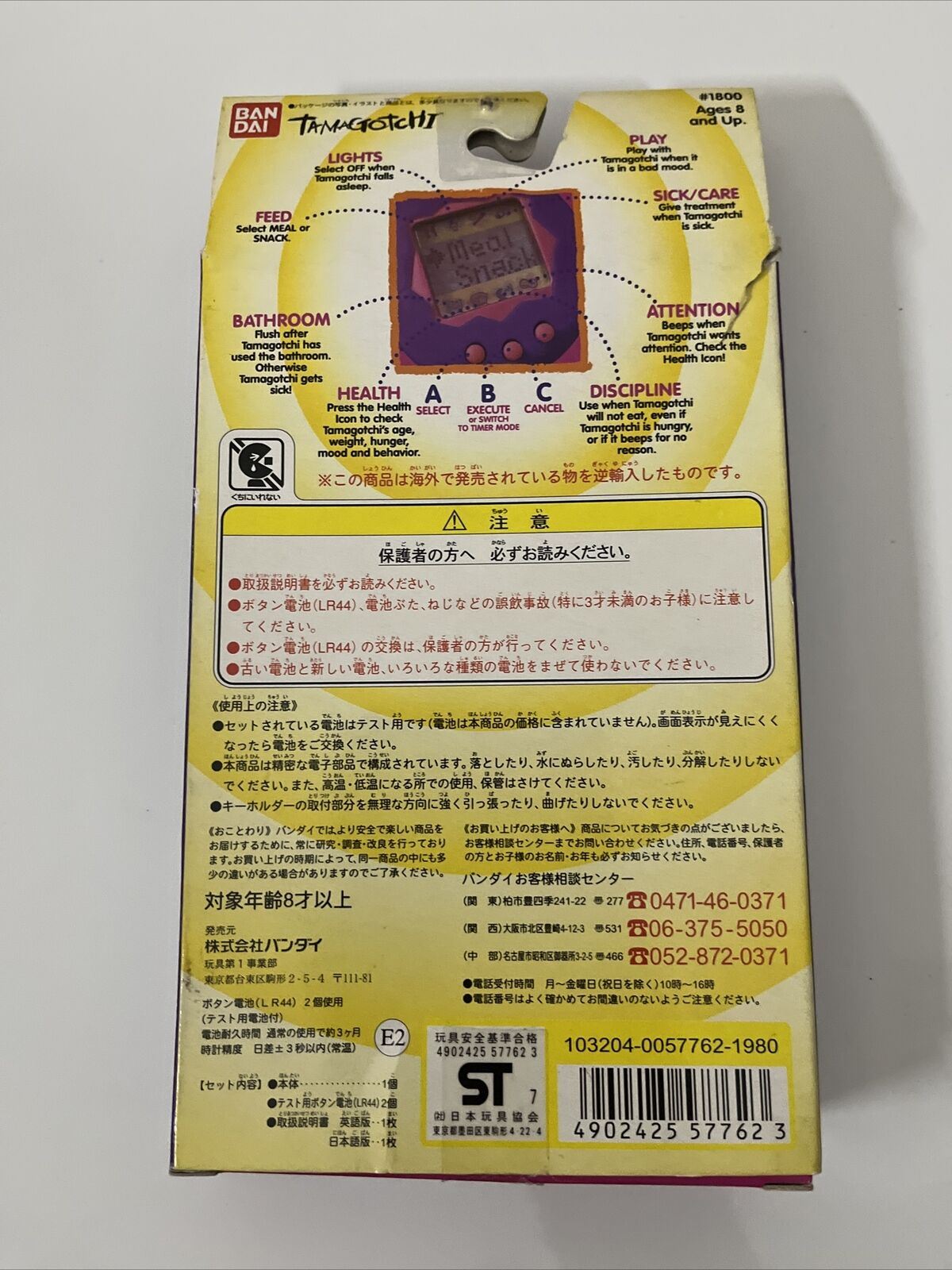 Genuine Tamagotchi Yellow Orange 1997 Bandai Original NEW