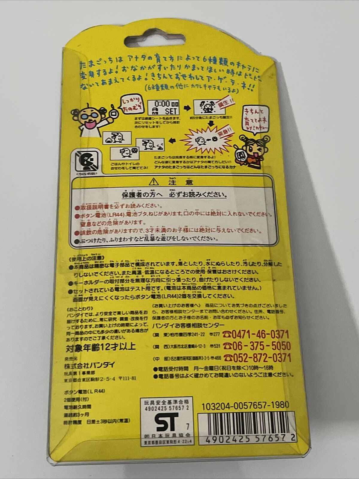 NEW Genuine Bandai Tamagotchi Yellow Transparent 1997 JAPAN