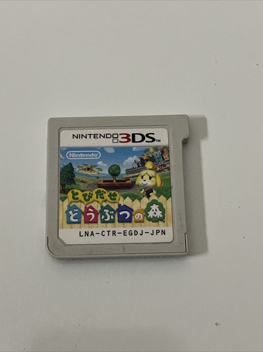 Animal Crossing - Nintendo 3DS JAPAN Game *Cartridge Only