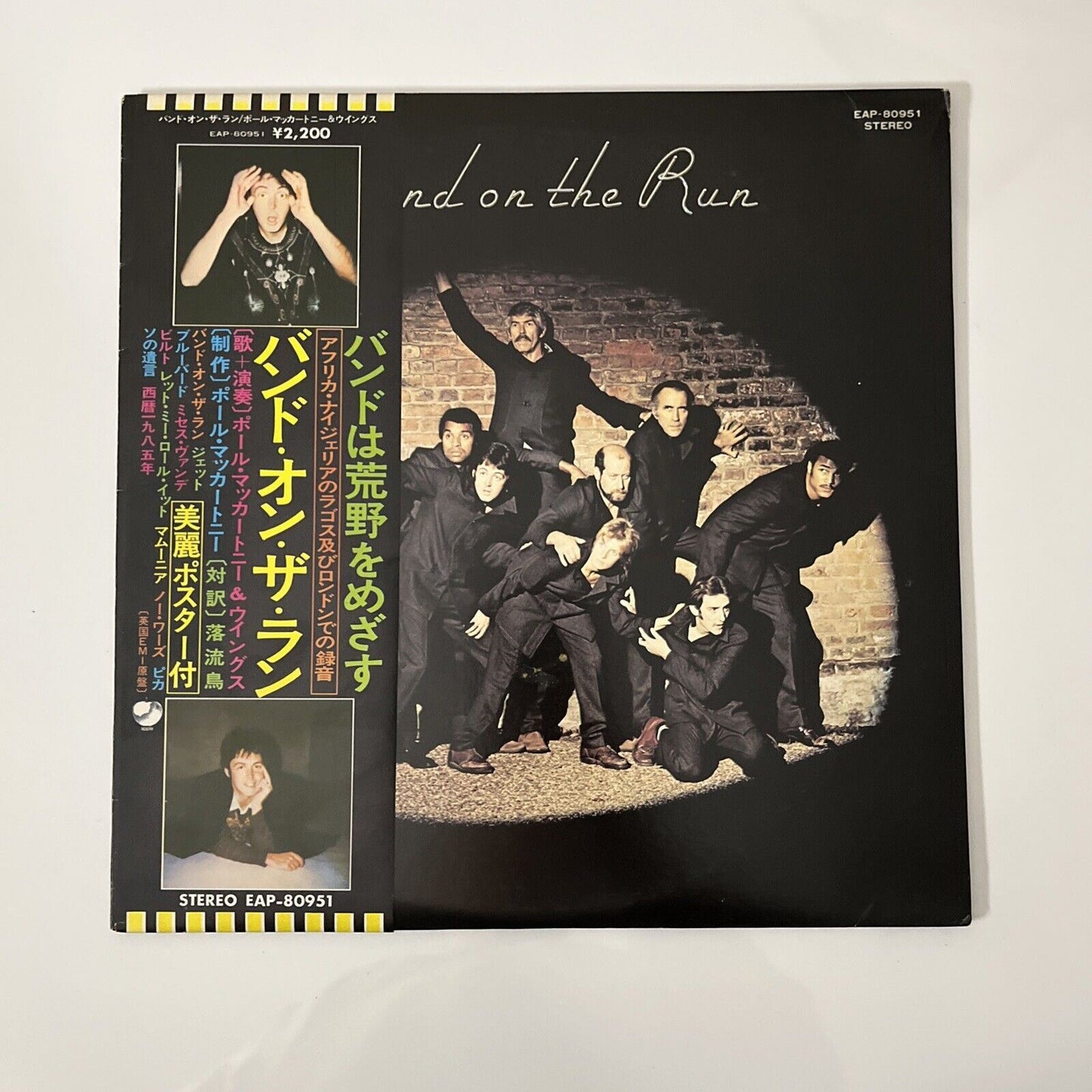 Paul McCartney & Wings – Band On The Run 1973 Vinyl Record LP