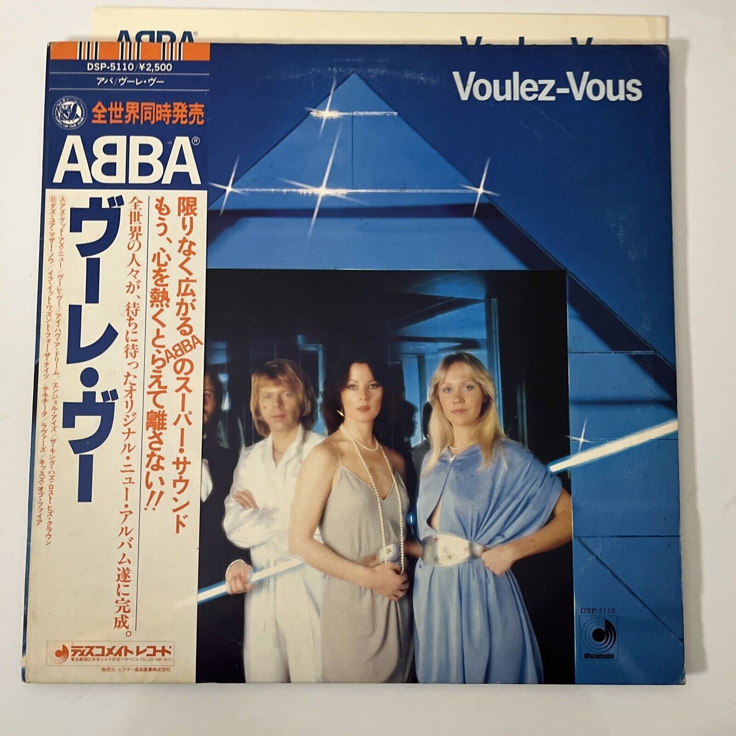 ABBA - Voulez-Vous 1979 Vinyl Record LP