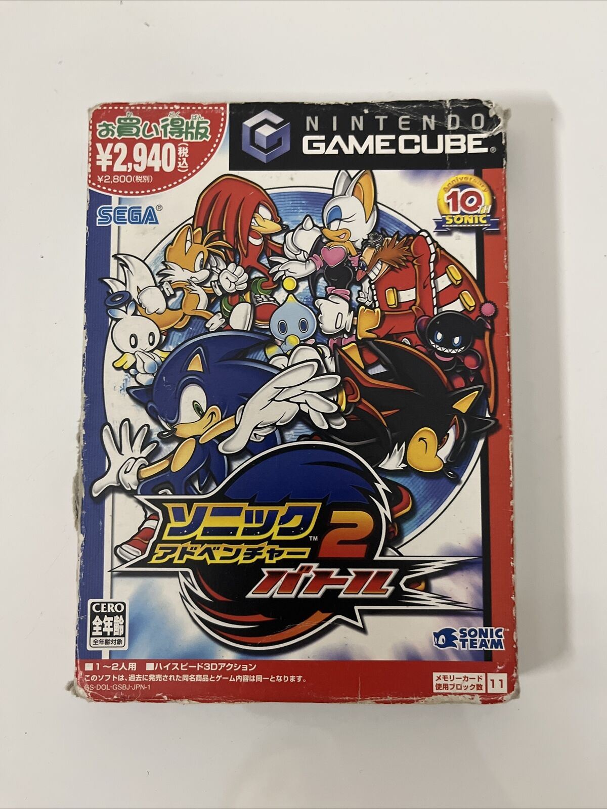 Sonic Adventure 2 Battle Nintendo GameCube GC NTSC-J JAPAN Game Complete