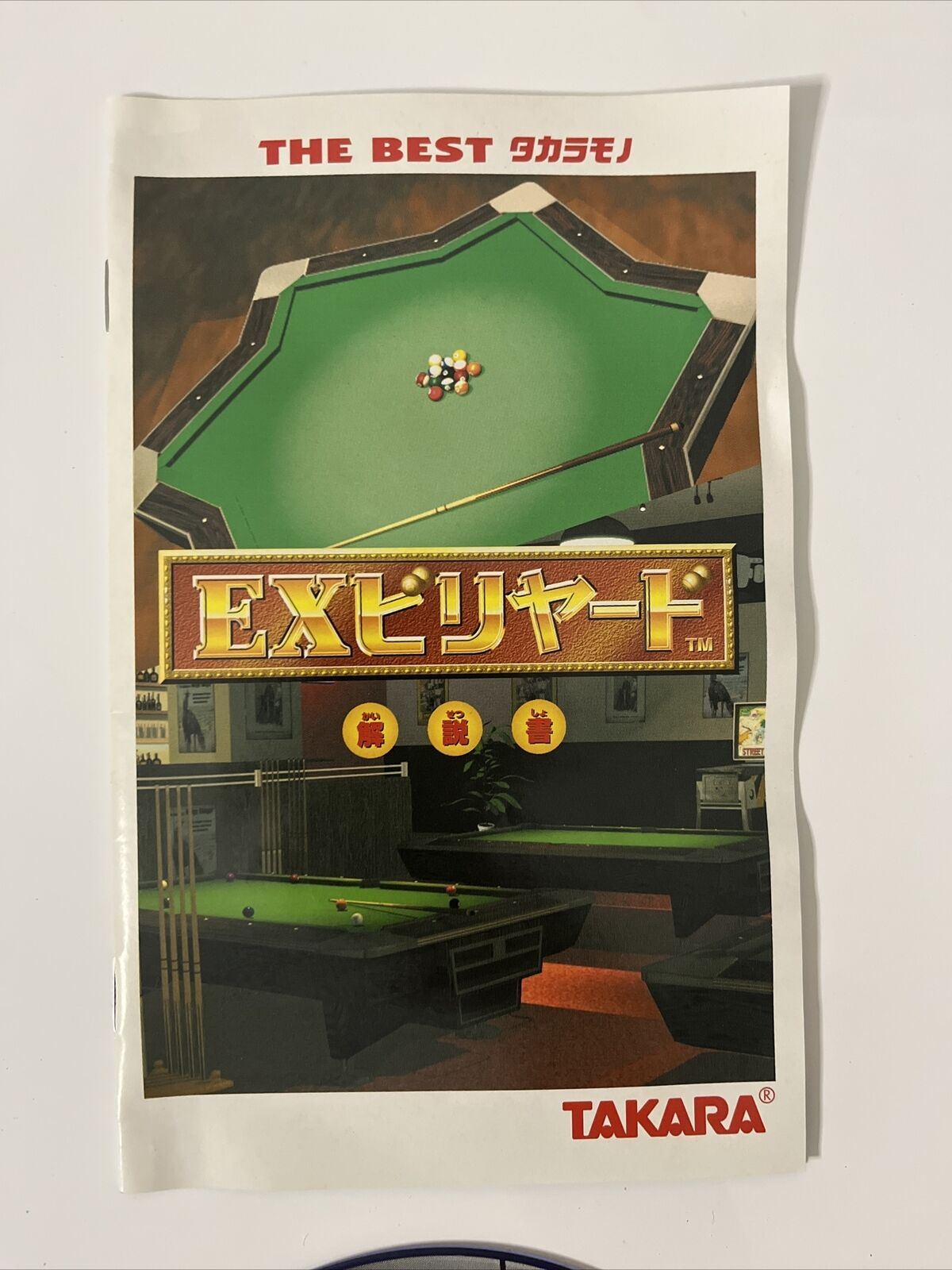 EX Billiard - Sony PlayStation 2 PS2 NTSC-J JAPAN Game Complete