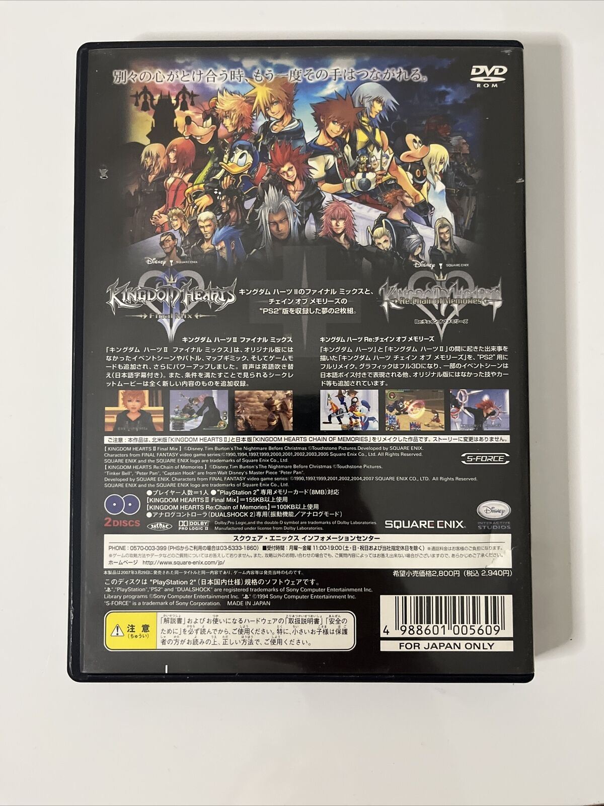 Kingdom Hearts 1 + 2 Final Mix - Sony PlayStation PS2 NTSC-J JAPAN Game Complete