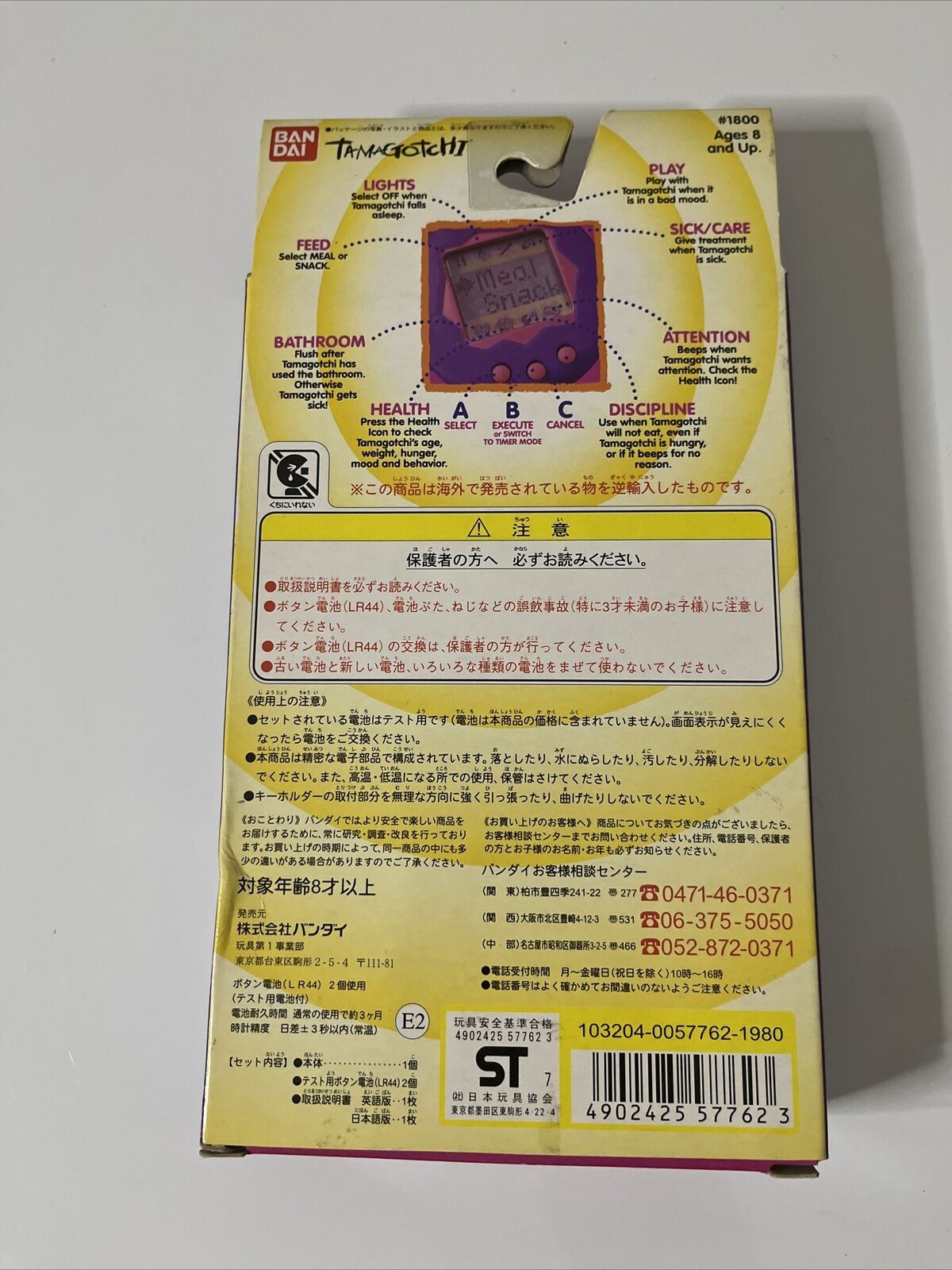 NEW Original Bandai Tamagotchi 1997 Yellow Orange #1800