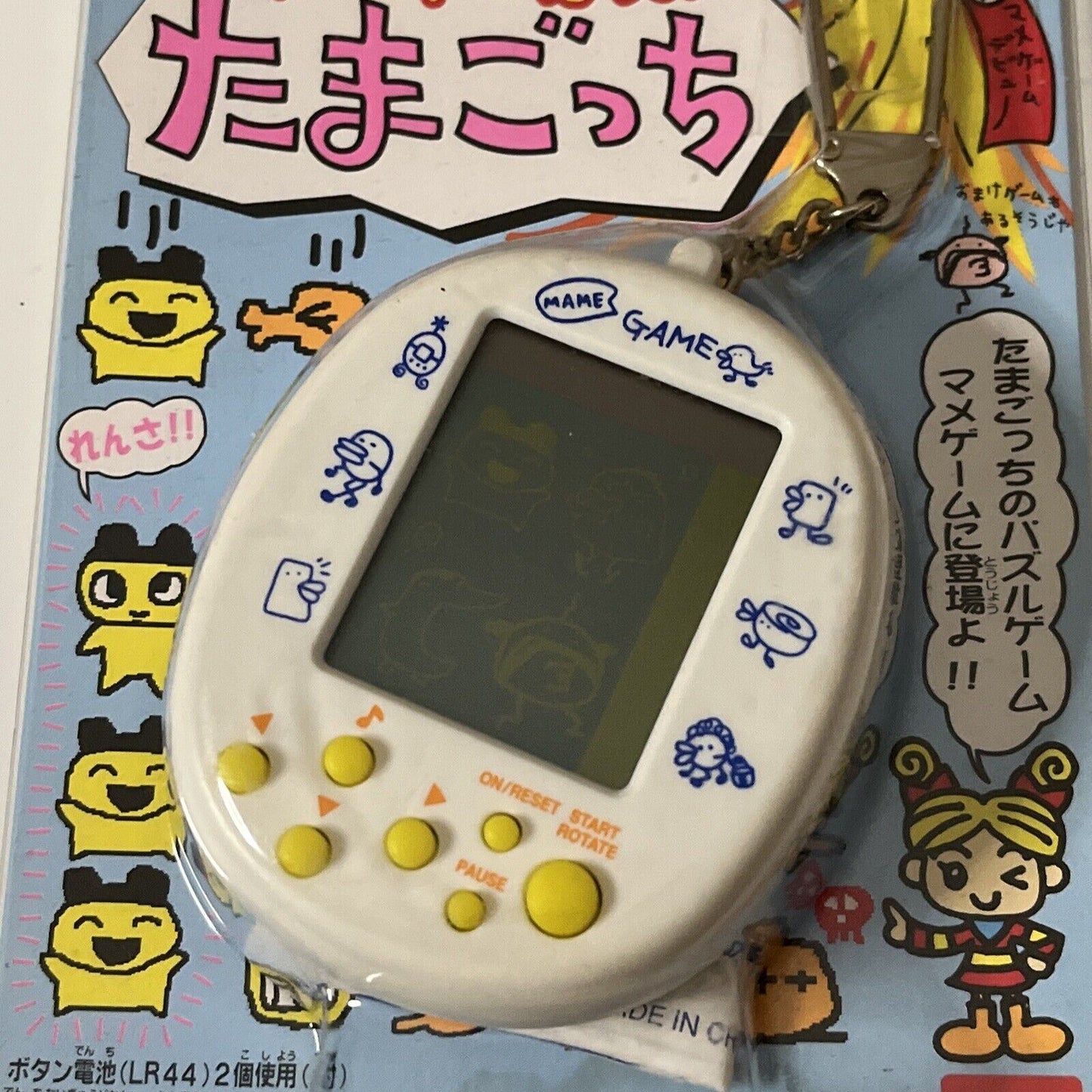 NEW Bandai Tamagotchi Mame Game 1997 White