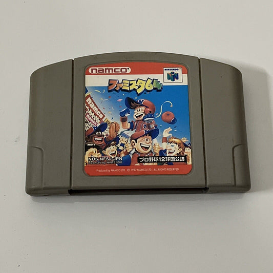 Famista 64 Baseball - Nintendo 64 NTSC-J JAPAN N64 Namco 1997 Game