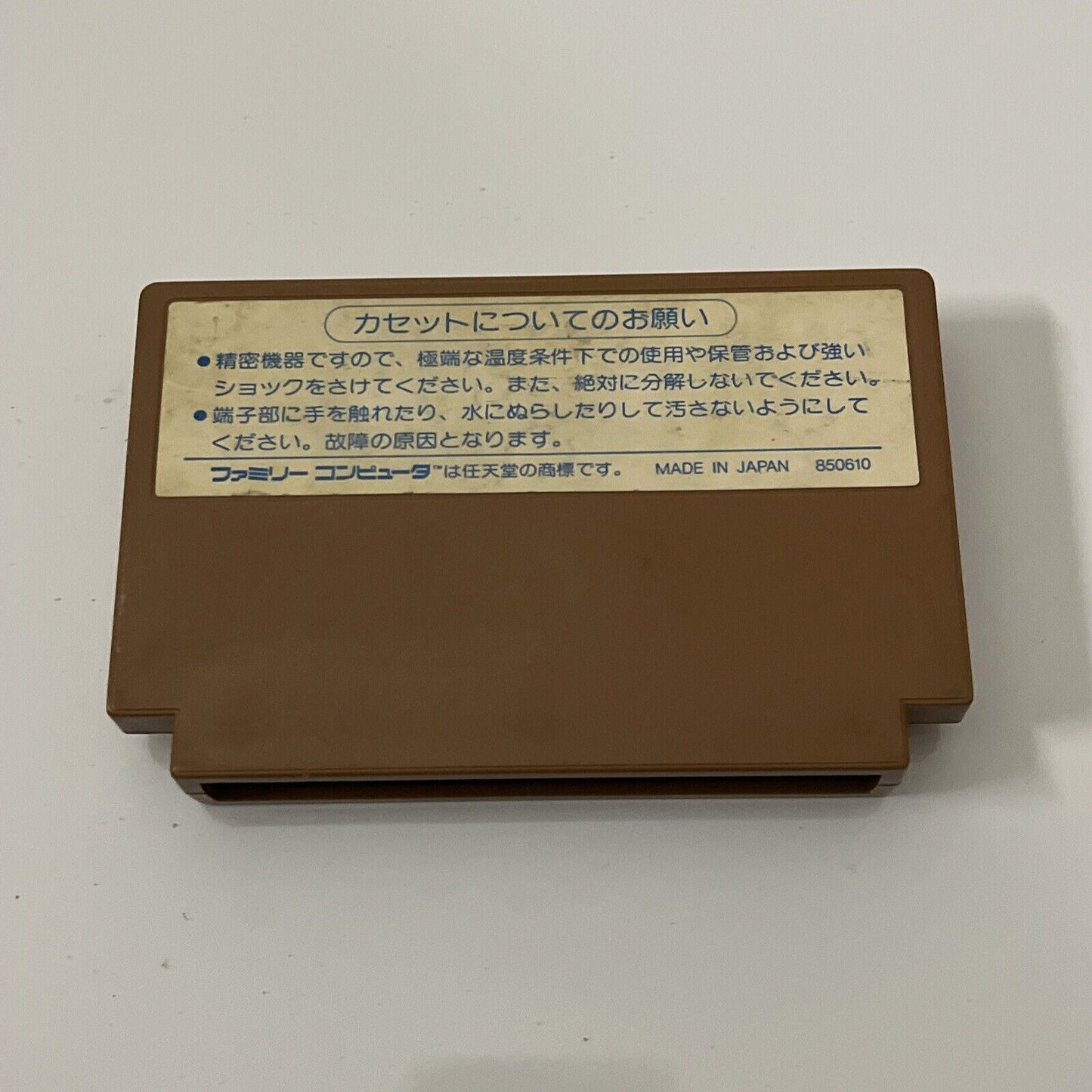 Challenger - Nintendo Famicom NES NTSC-J JAPAN 1985 Hudson Soft Game