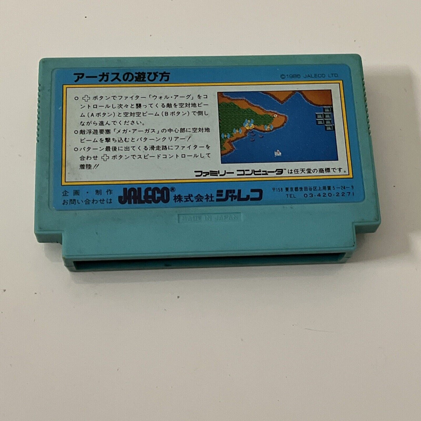 Argus - Nintendo Famicom NES NTSC-J JAPAN Arcade Shoot 'em Up 1986 Game