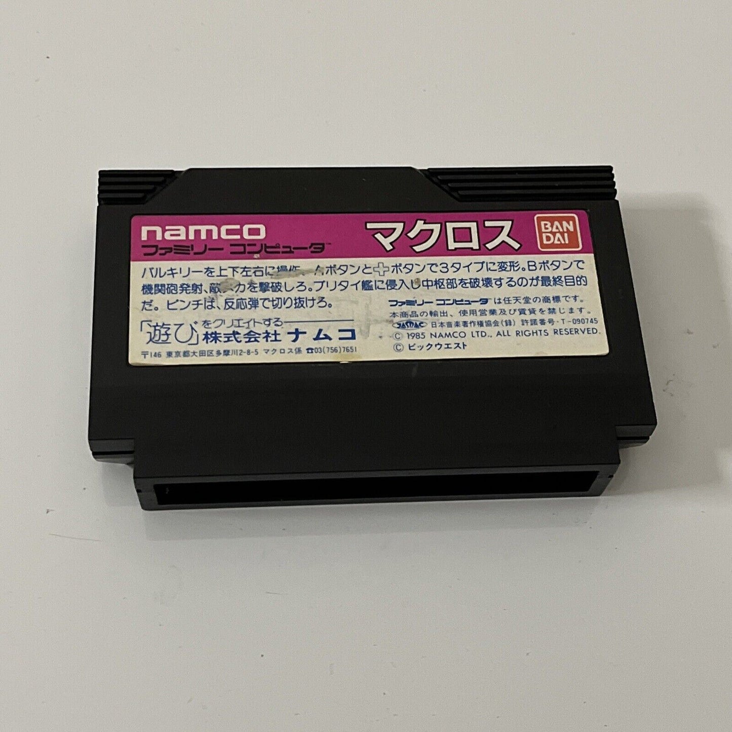 Macross - Nintendo Famicom NES NTSC-J JAPAN Namco 1985 Shooter Game
