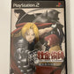 Full Metal Alchemist & the Broken Angel - Sony PlayStation PS2 NTSC-J JAPAN Game