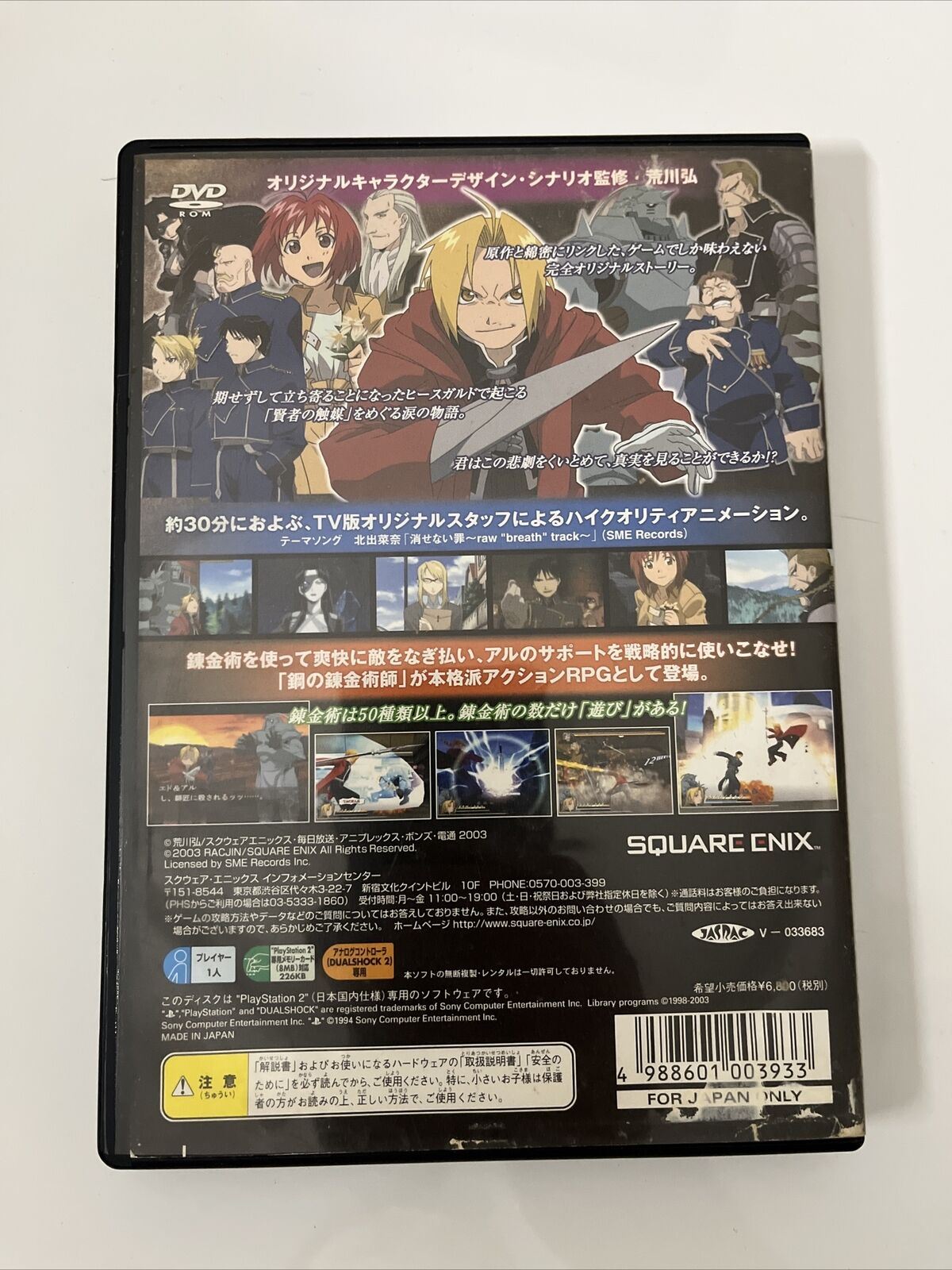 Full Metal Alchemist & the Broken Angel - Sony PlayStation PS2 NTSC-J JAPAN Game